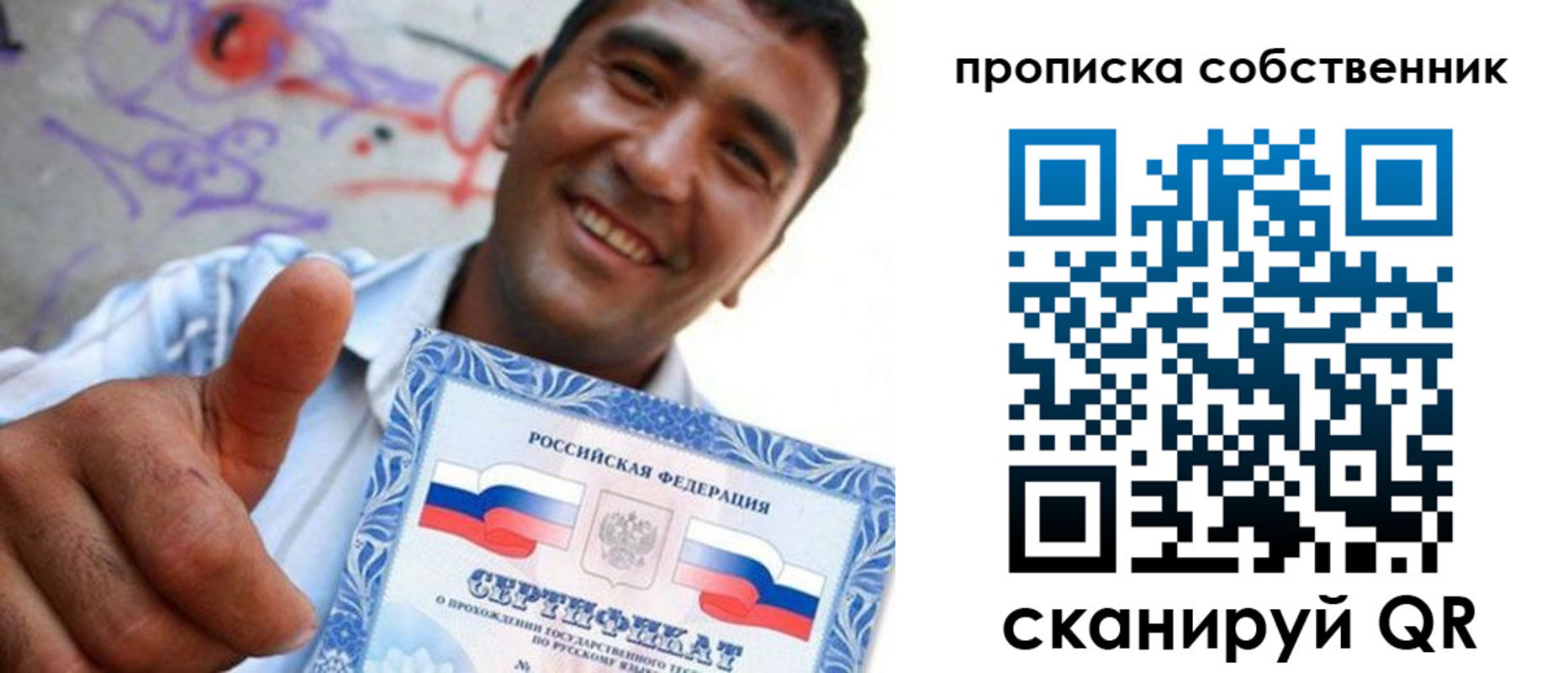 прописка поиск в Черноголовке