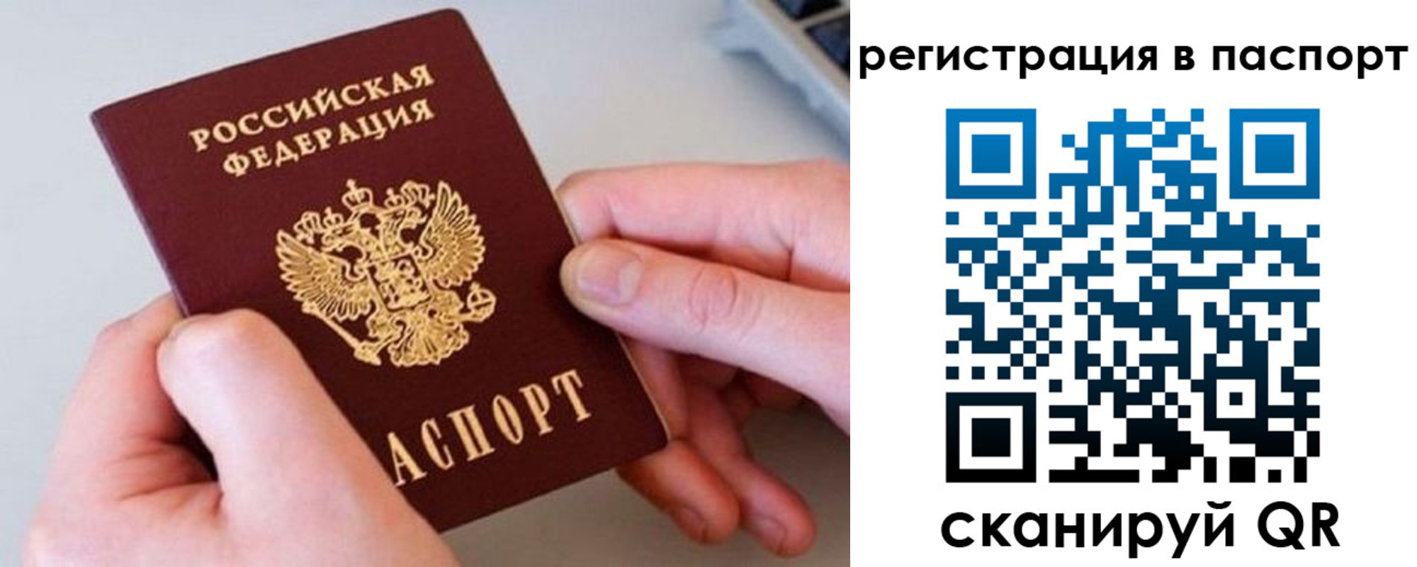временная регистрация для всех в Черноголовке