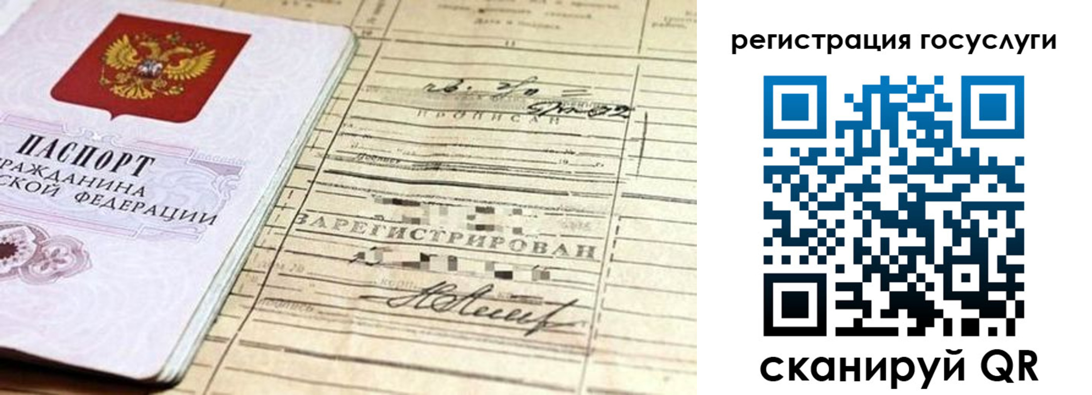 регистрация для школы в Черноголовке