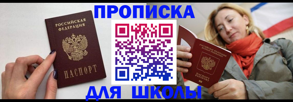 прописка гарантия в Черноголовке