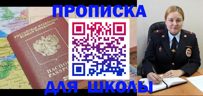 временная регистрация гарантия в Черноголовке