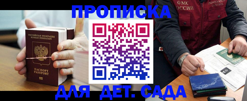 миграционный учет в Черноголовке