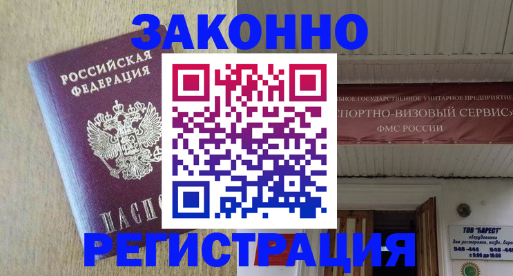 найти адрес прописки в Черноголовке